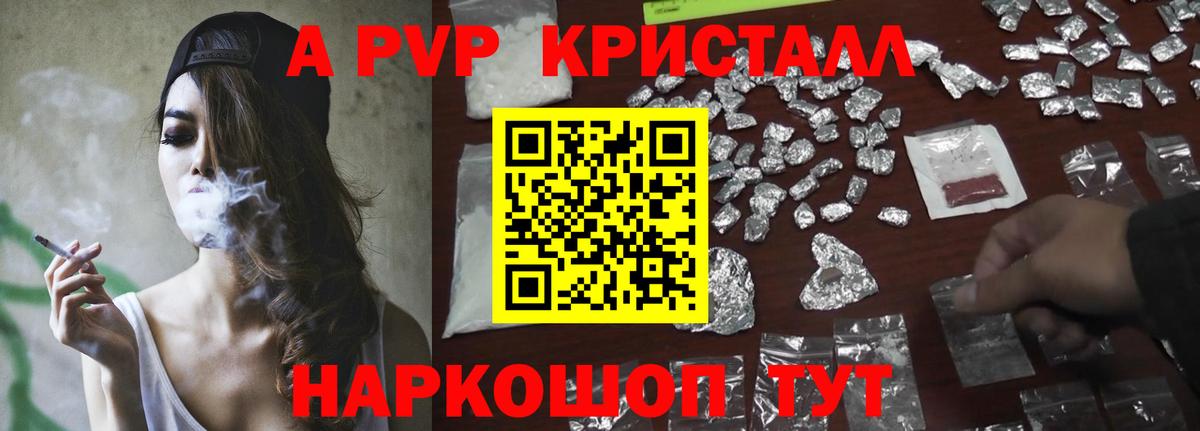 A-PVP СК КРИС  Alpha PVP СК  Зеленодольск  Альфа ПВП  Вход с VPN 
