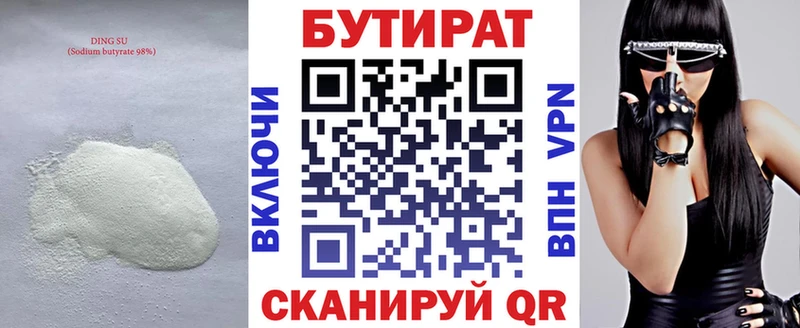 гидра ссылка Зеленодольск БУТИРАТ BDO