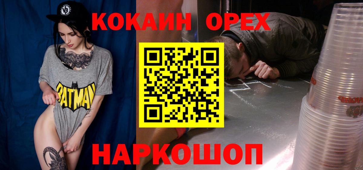 COCAIN  Вход с VPN  Зеленодольск  COCAIN VHQ  COCAIN Columbia 