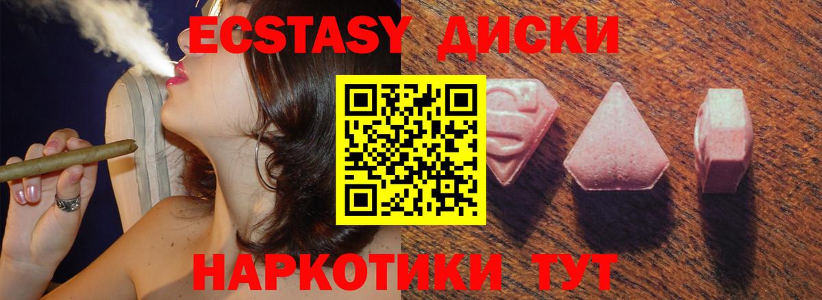 Экстази TESLA Зеленодольск