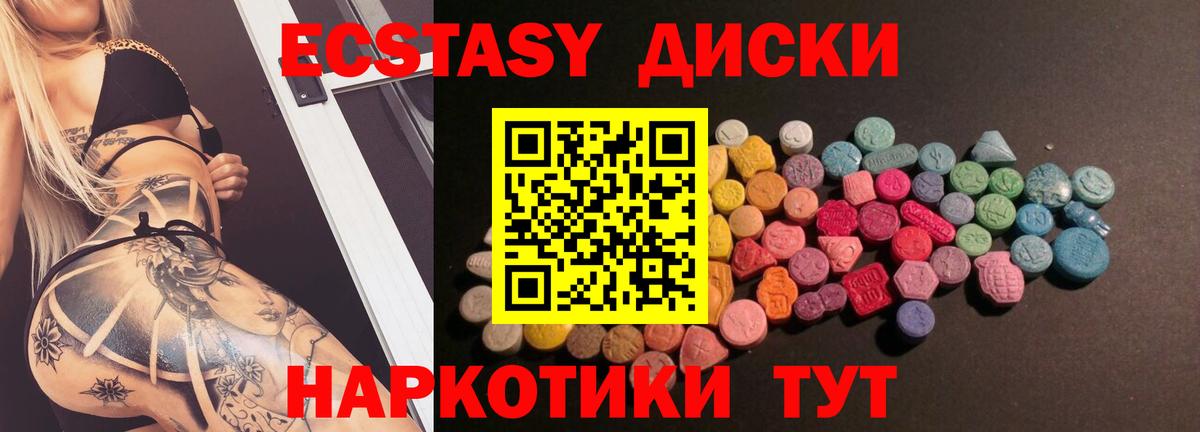 Экстази 250 мг  Вход с VPN  хочу   Зеленодольск 