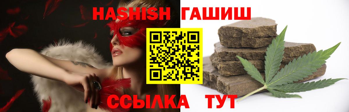 ГАШИШ гарик  Гашиш 40% ТГК  ГАШИШ  Зеленодольск  Вход с VPN 