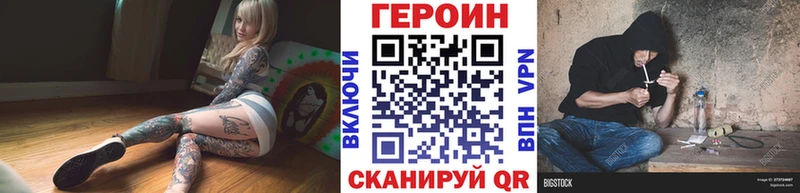что такое наркотик  Зеленодольск  Героин белый 