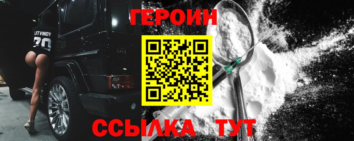 Героин гречка  Вход с VPN  Зеленодольск 