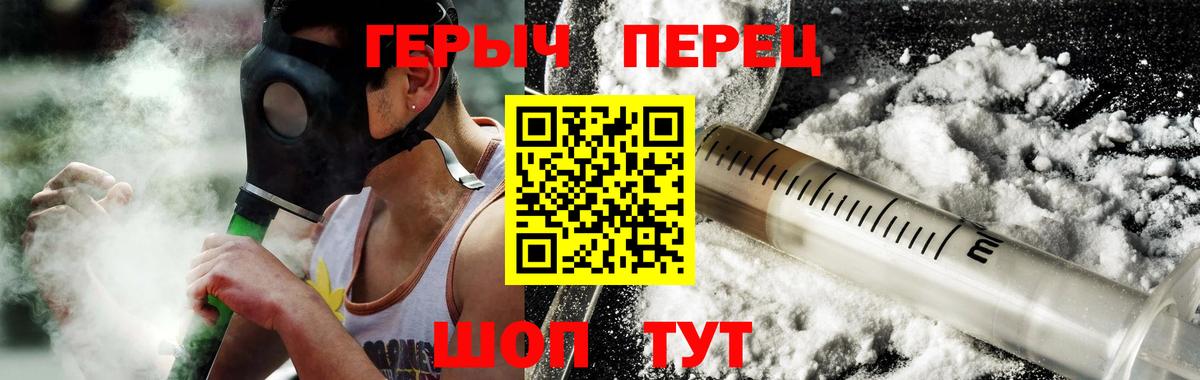 ГЕРОИН Зеленодольск