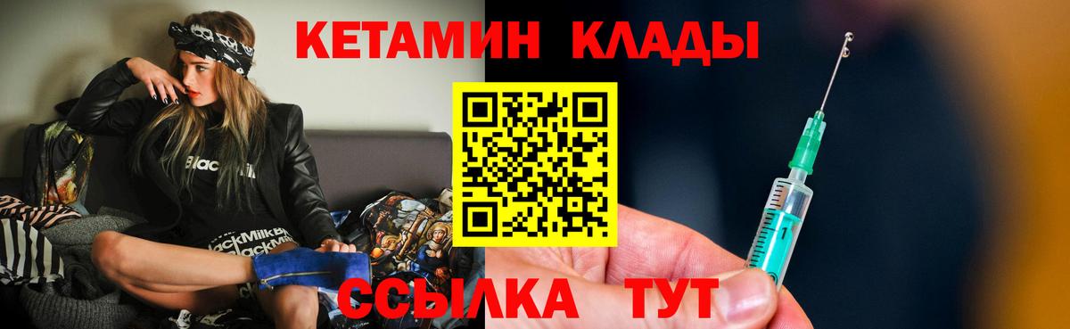 КЕТАМИН ketamine  Вход с VPN  Зеленодольск 