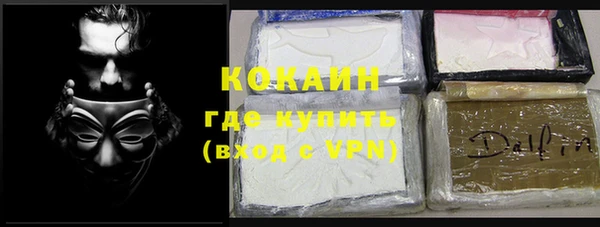 COCAINE Михайловск