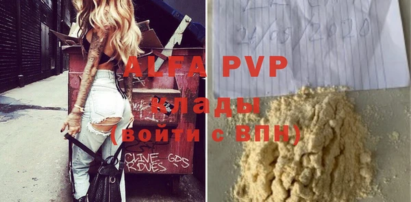 ALPHA-PVP Михайловка