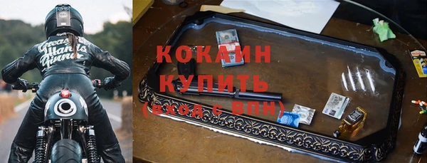 COCAINE Михайловск