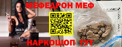 мефедрон мука Волжск