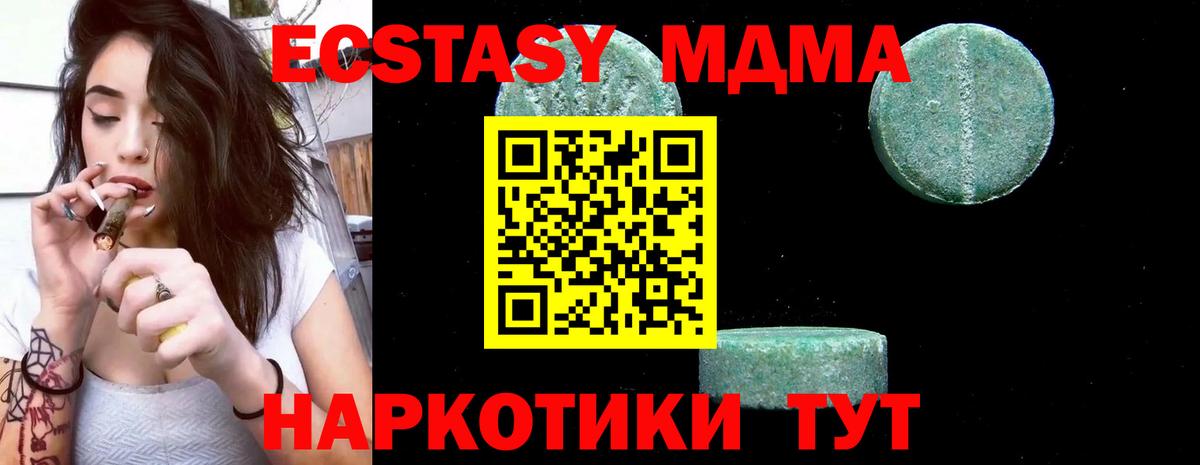 Зеленодольск  MDMA молли  МДМА  МДМА кристаллы  Вход с VPN 
