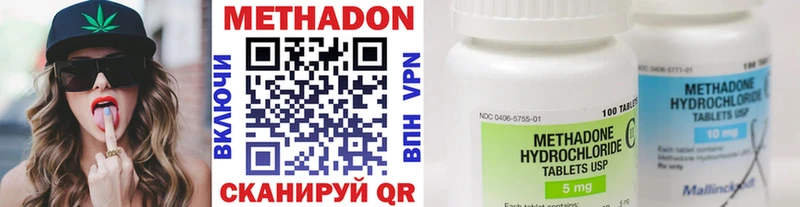 магазин Зеленодольск МЕТАДОН methadone