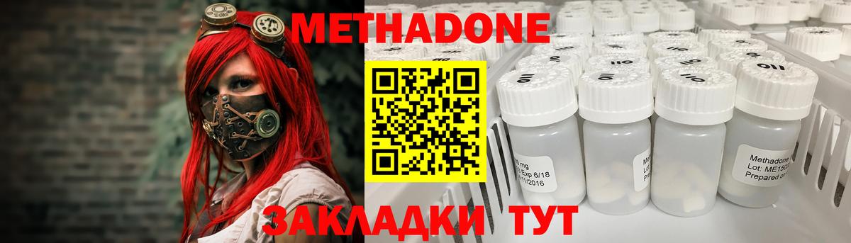 Зеленодольск  Метадон methadone  Вход с VPN  МЕТАДОН VHQ 