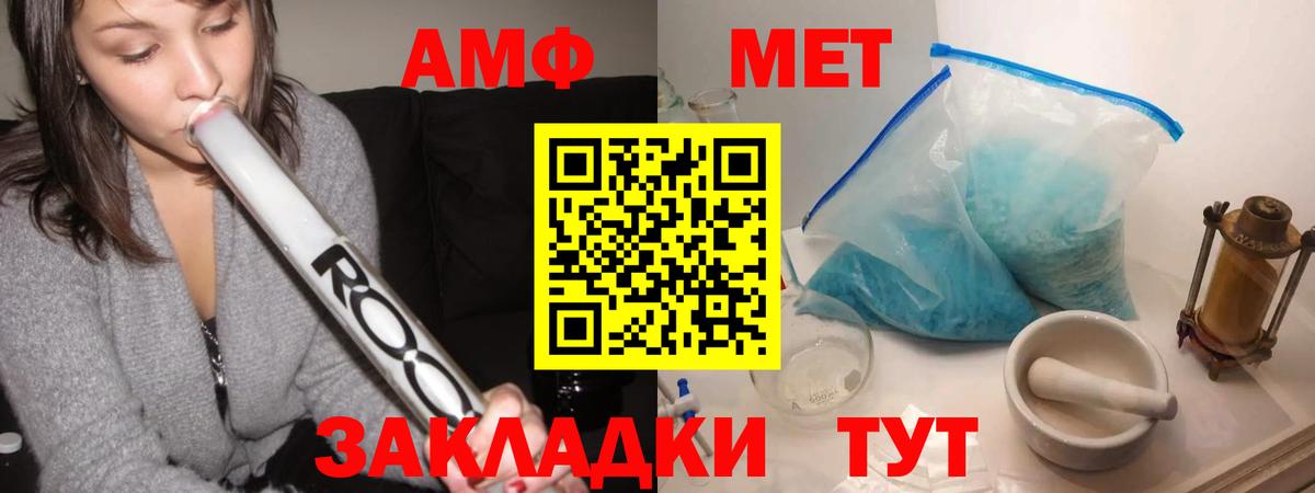 Зеленодольск  Первитин Methamphetamine  Вход с VPN 
