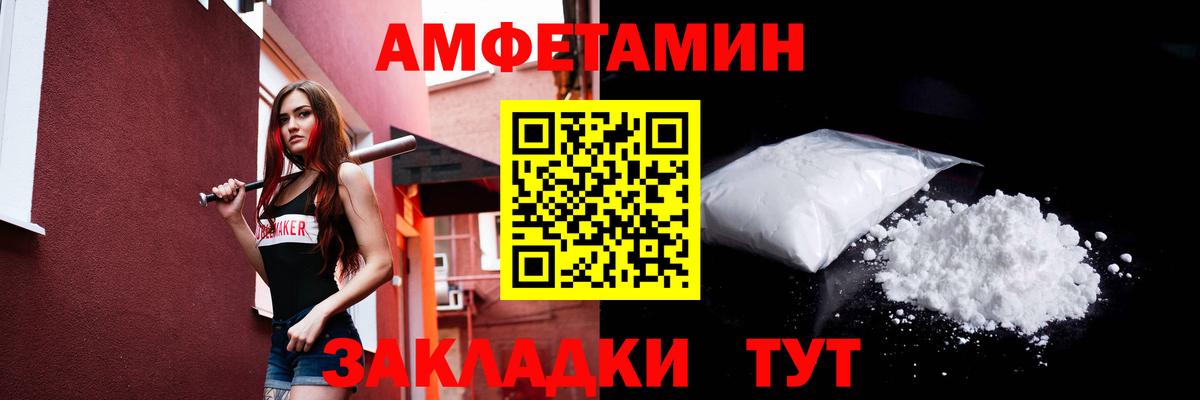 МЕТАМФЕТАМИН Декстрометамфетамин 99.9% Зеленодольск