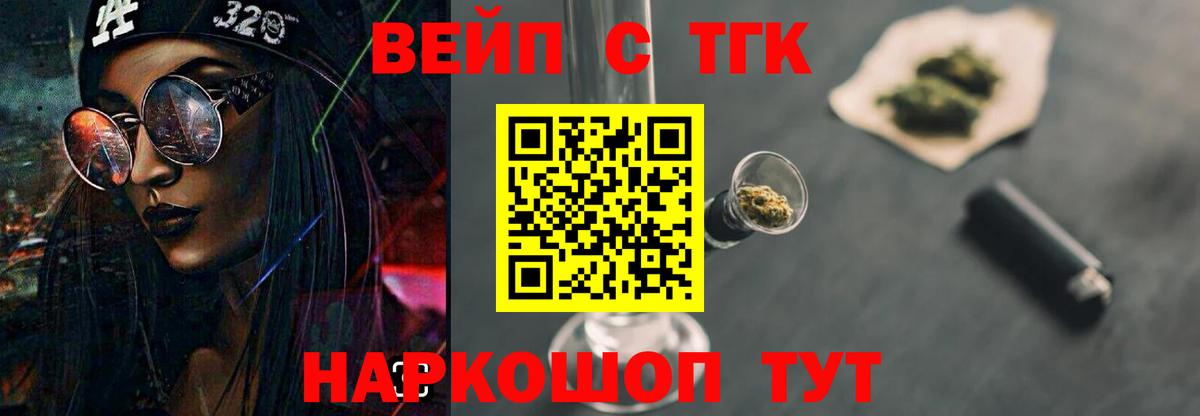 ТГК THC oil  Вход с VPN  ТГК вейп с тгк  купить наркотики цена  Зеленодольск 