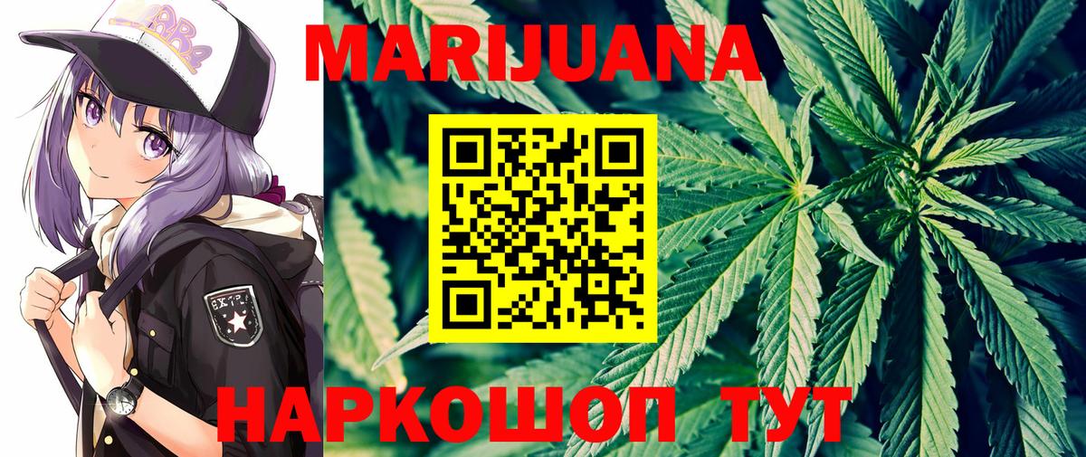 Конопля AK-47  Шишки марихуана SATIVA & INDICA  Каннабис тримм  Вход с VPN  Зеленодольск 